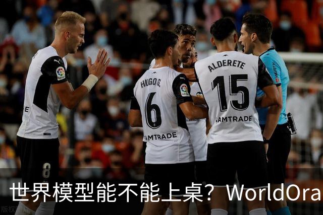 世界模型能不能上桌？WorldOracle给出了一场真实大考
